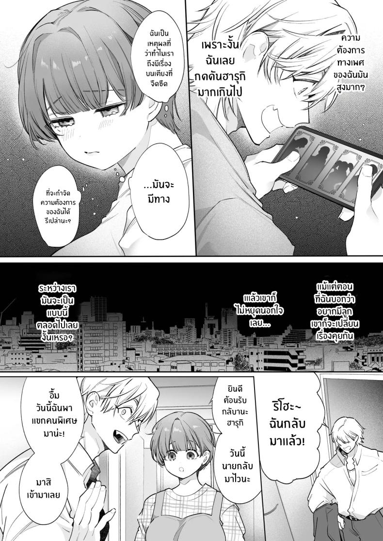 โดจิน ความสุขที่เเท้จริง